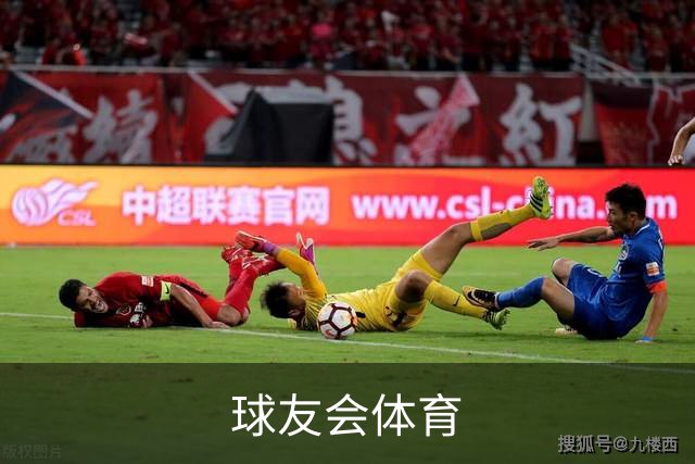 球友会体育公司简介图片